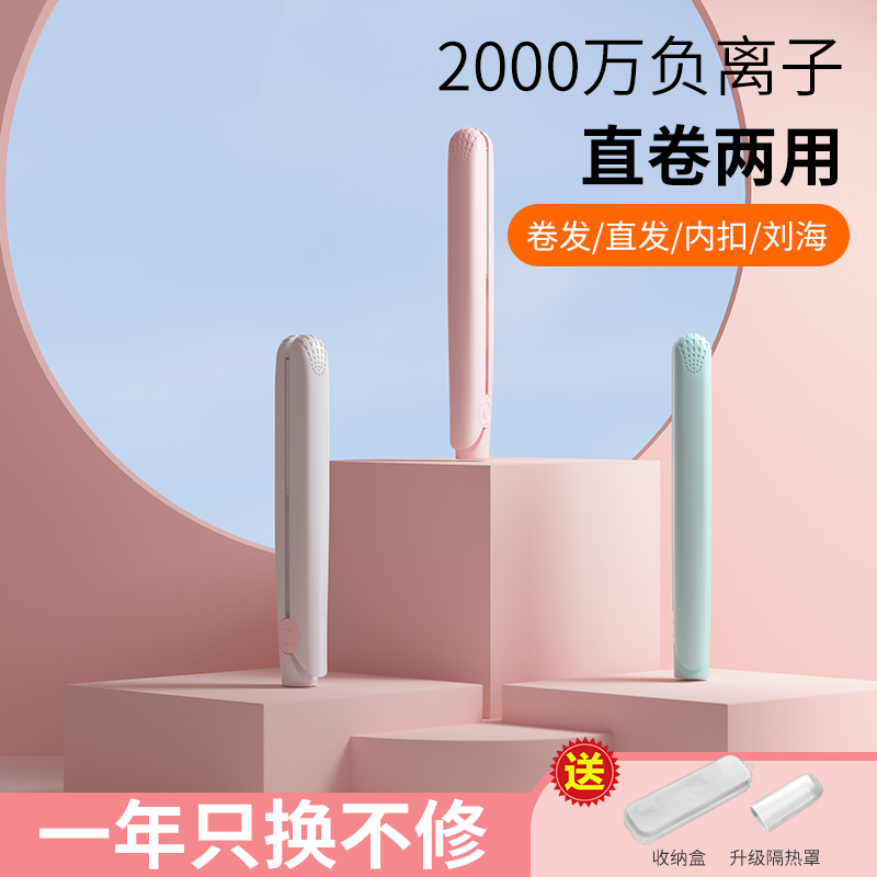 迷你夹板直发卷发两用卷发棒小型夹板男女生刘海直发卷发烫板神器