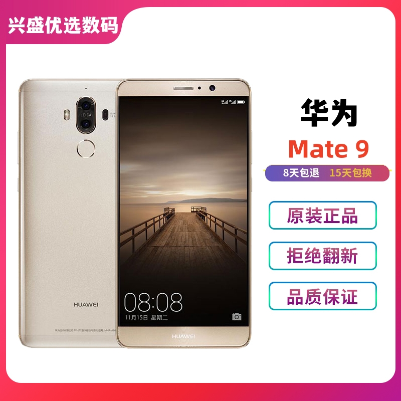 95新 HUAWEI/华为 Mate9原装二手手机游戏学生备用机精品老人双卡