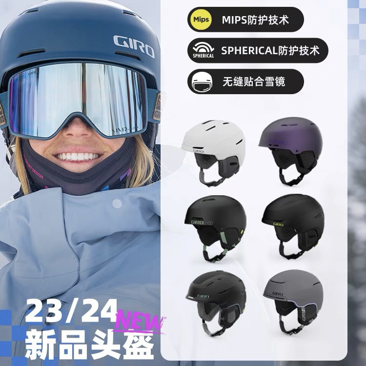美国GIRO 滑雪头盔23-24款 亚版滑雪单双板户外运动安全保护雪盔