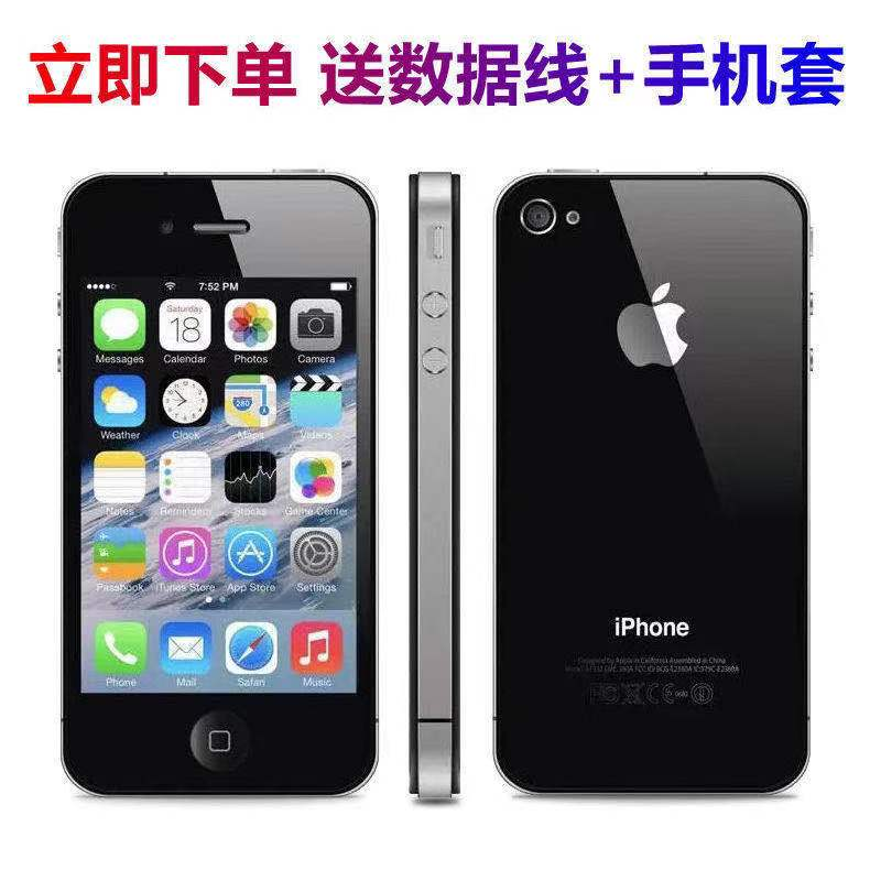 90新 Apple/苹果 iPhone4s手机学生小屏备用机老年机百元工作机