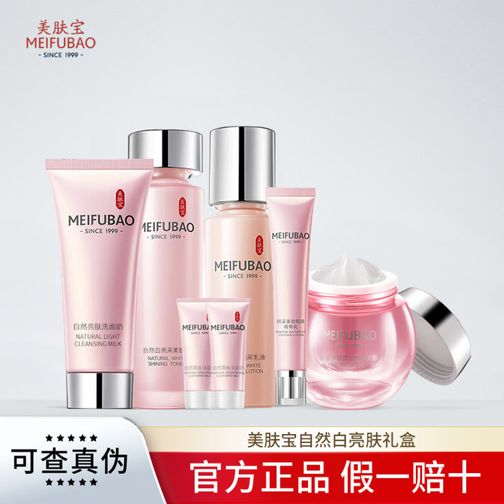自然白亮采礼盒（七件套面霜版）补水保湿提亮滋养提拉紧