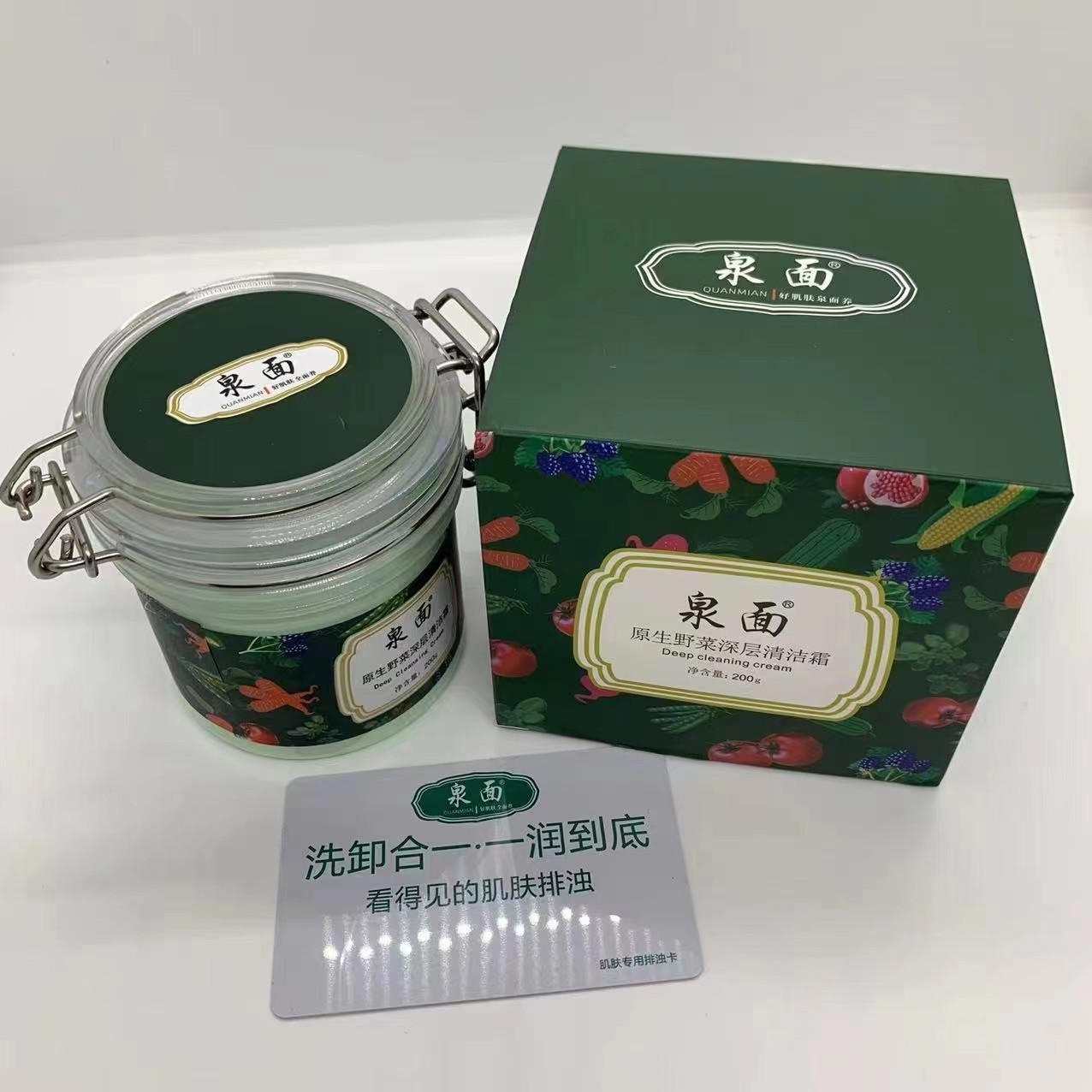 泉面原生野菜深层清洁霜200g  深度清洁平衡水油洁肤保湿细致深层