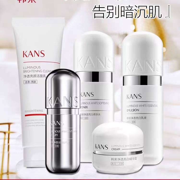 韩束净透淡斑亮白系列（银胶囊聚光白）水乳精华保湿亮肤焕白烟酰胺