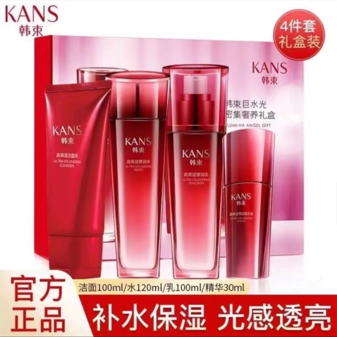 韩束巨水光密集奢养礼盒（精华液四件套）  玻尿酸保湿弹润
