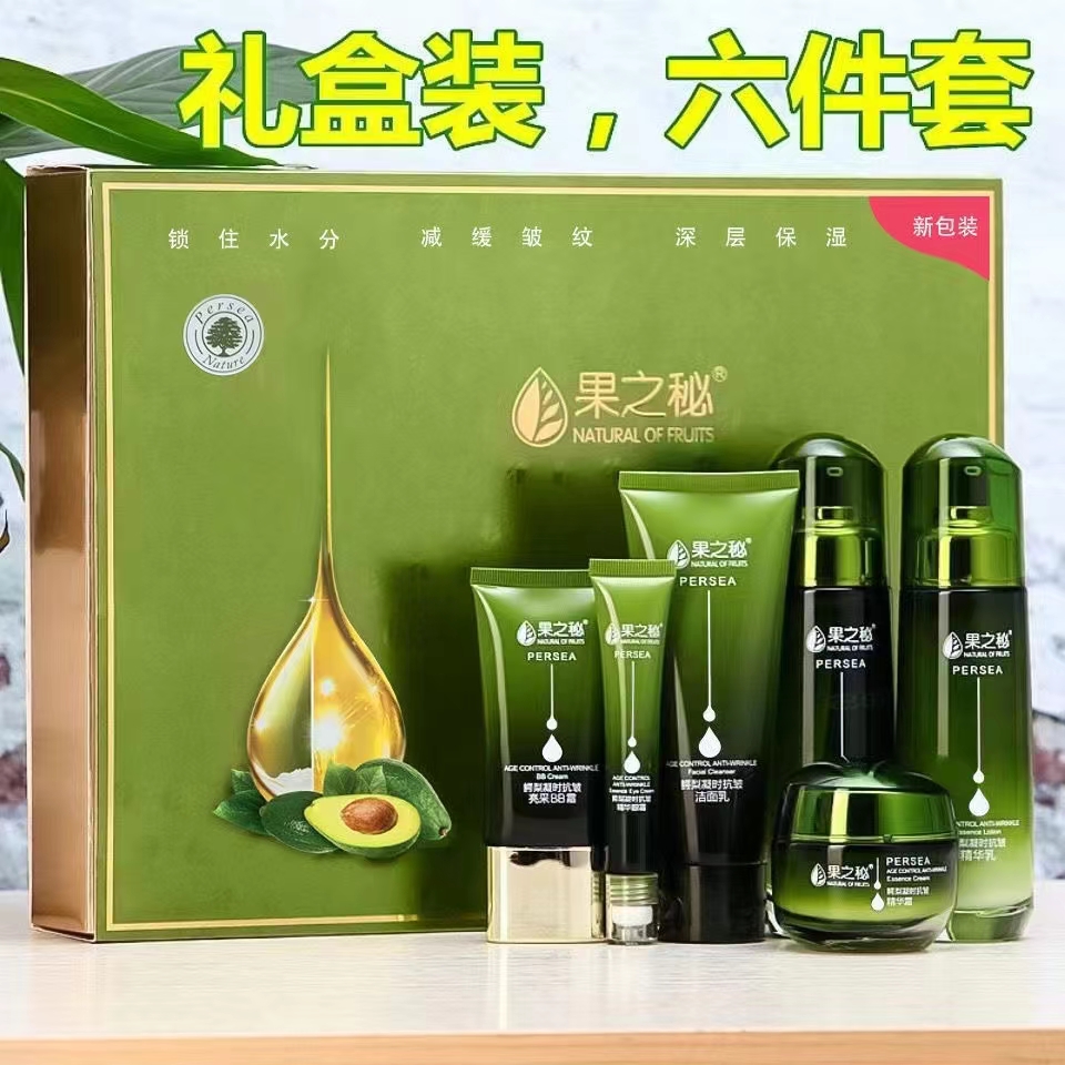 果之秘鳄梨凝时紧致护肤礼盒  （清爽保湿紧致提亮）深层补水平舒