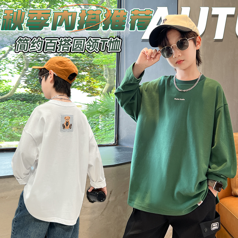童装男童长袖T恤纯棉儿童打底衫秋装2023新款男孩秋季上衣潮