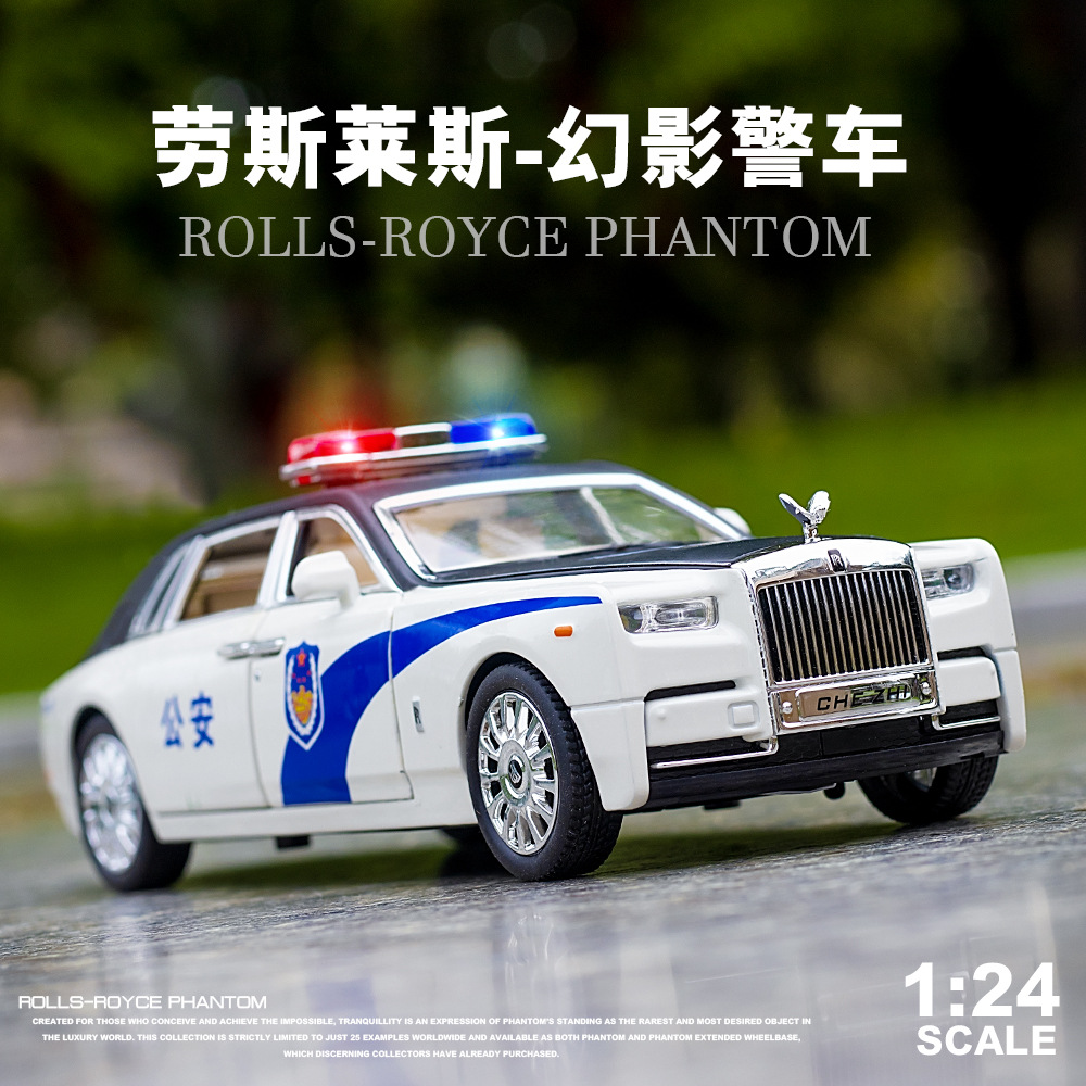 【幻影警车】1/24大号劳斯警车合金汽车模型回力声光玩具车礼品