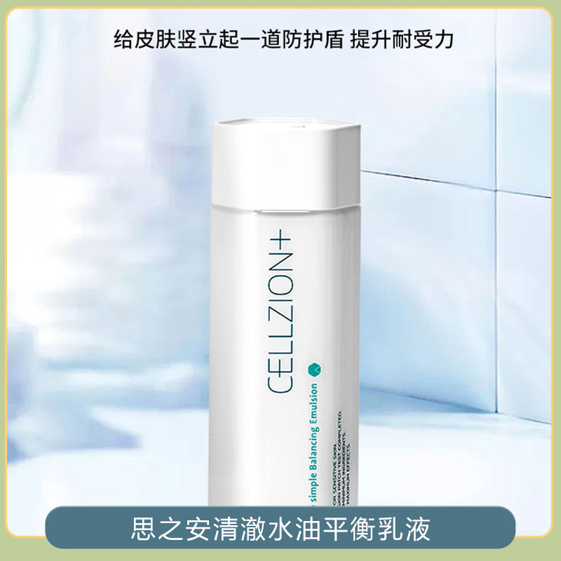 entia/恩沙【公主】【请下单】思之安清澈水油爽肤水乳舒缓敏感肌组合