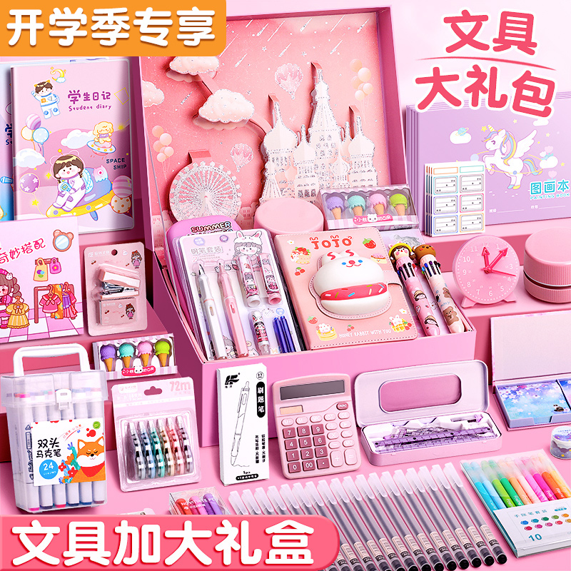 17【直播】【铅笔】学生文具大礼包