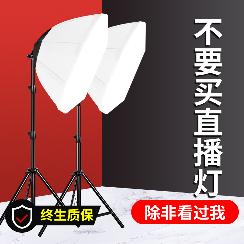 补光灯摄影八角直播专用灯光主播打光拍摄拍照专业室内led直播间