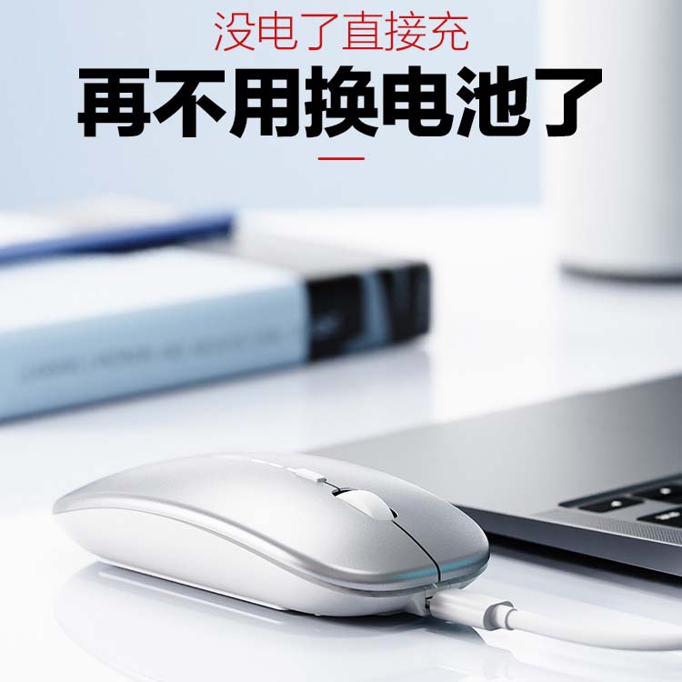无线鼠标充电款静音蓝牙双模家用办公笔记本电脑台式外接无限滑鼠