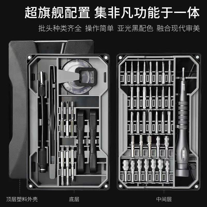 六角梅花十字多功能螺丝刀套装小家用电脑手机维修拆机合金工具