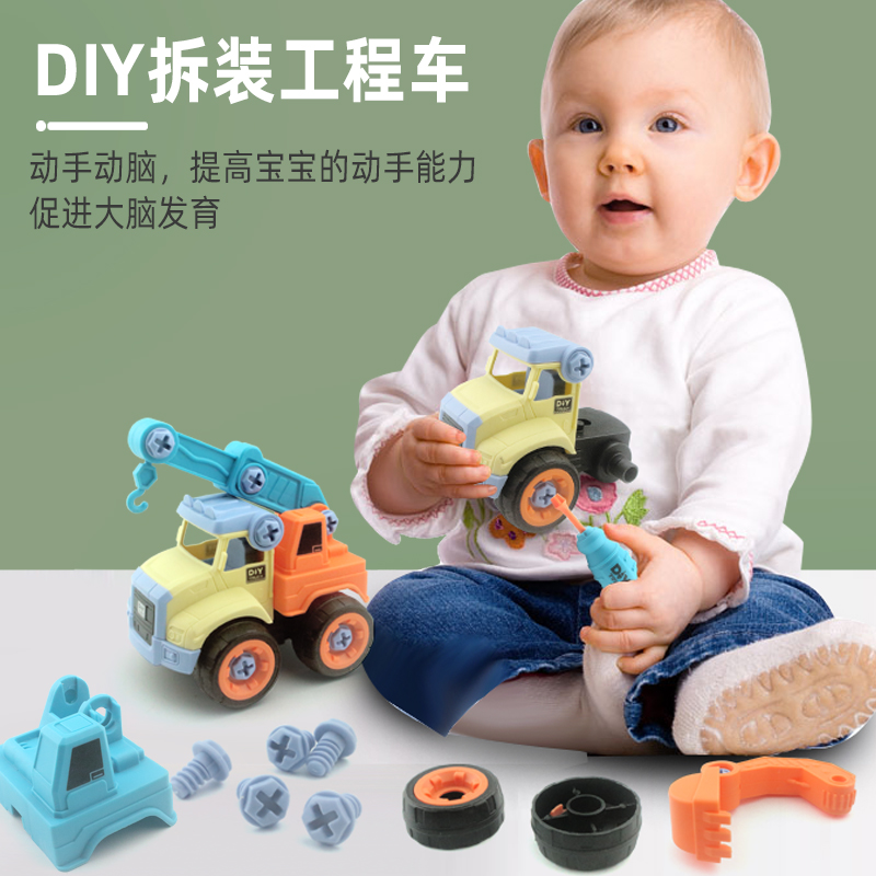 【林姐生活】儿童动脑动手DIY拆装工程车玩具可拆卸滑行翻斗挖土