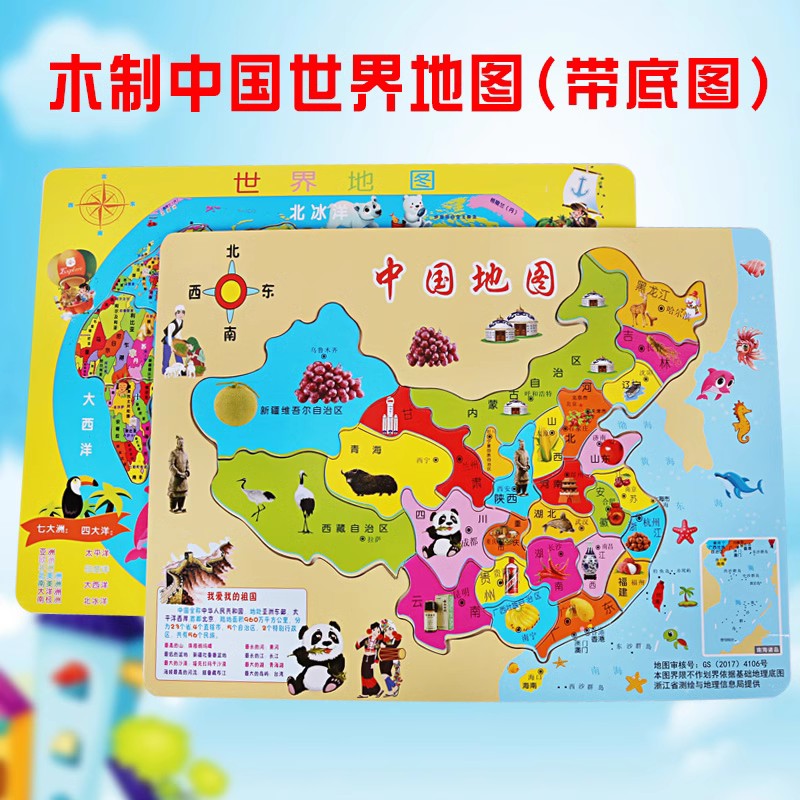 【林姐生活】木制中国地图智力拼图拼板儿童小学生早教教具玩具