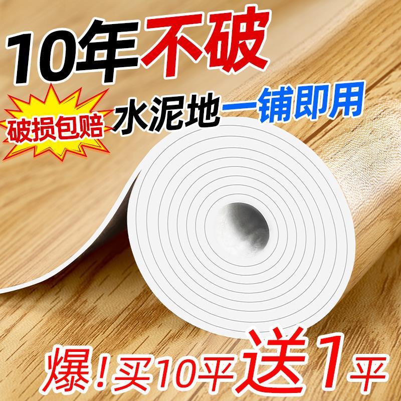 毛坯房地垫翻新旧地面地板铺垫防水地板革水泥地直接铺自粘地板贴