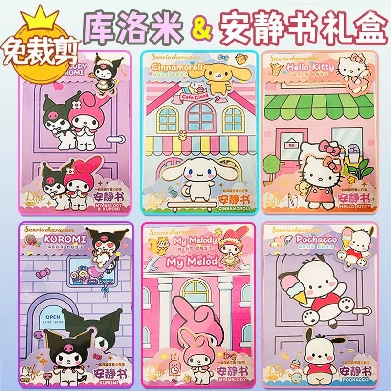 DIY免裁剪安静书库洛米kt猫小孩可爱玩具手工制作材料豆豆本盒装