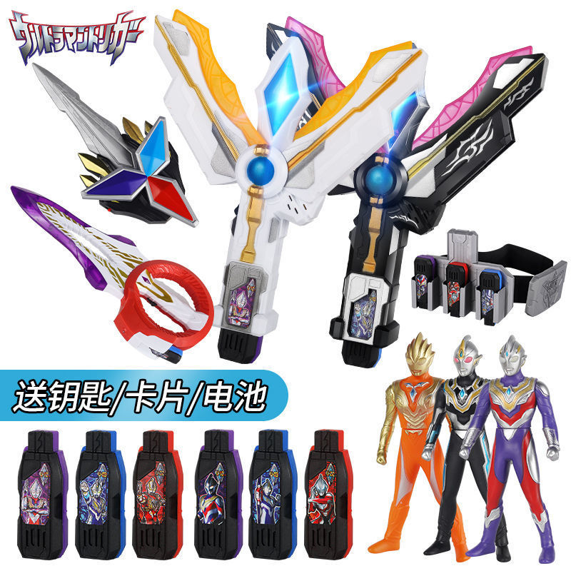 特利迦奥特曼变身器神光棒火花棱镜钥匙秘钥胜利超越之钥武器玩具