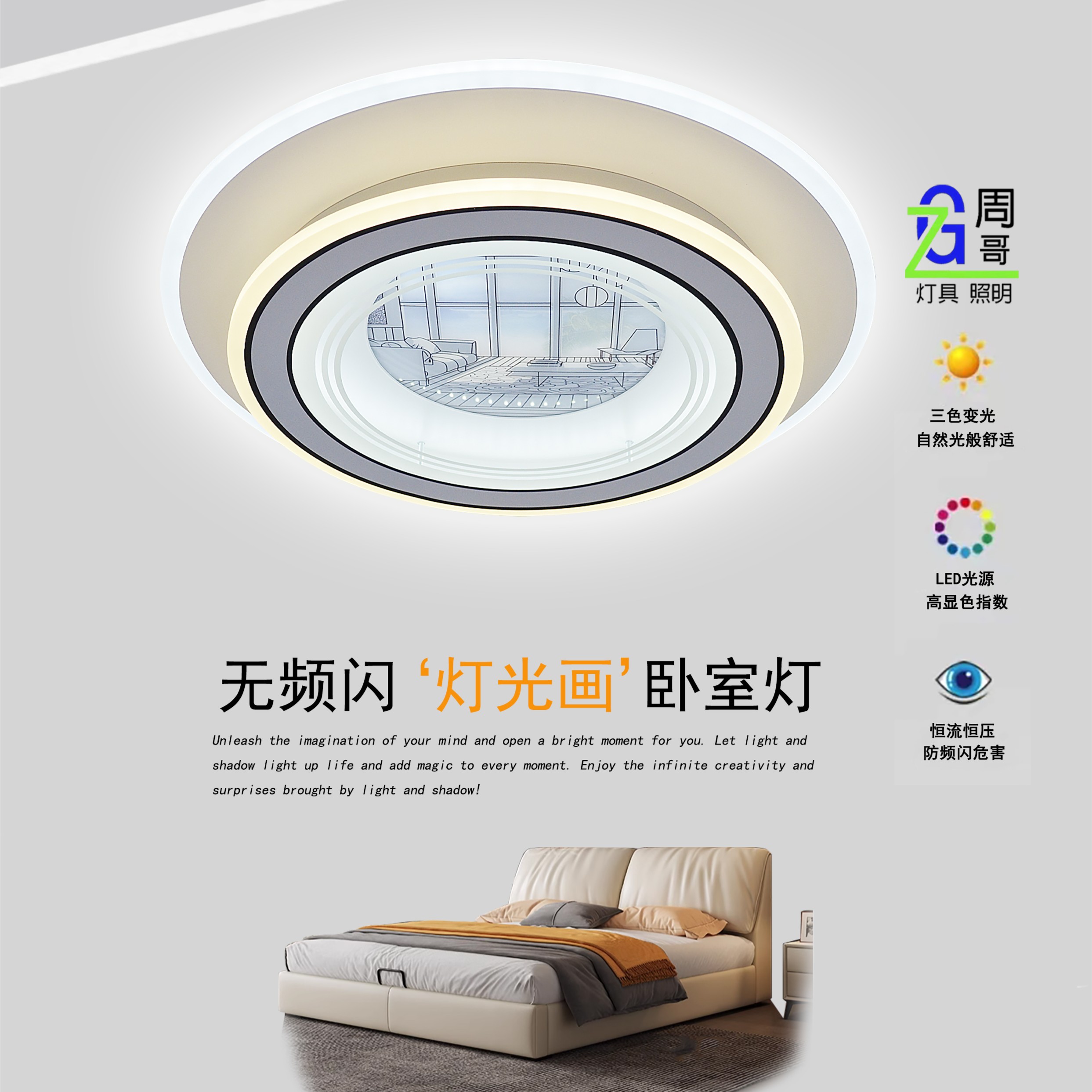 【清仓捡漏】20262灯光画系列中山灯具LED卧室灯吸顶灯现代简约