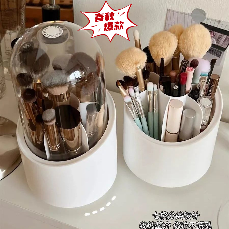 可360旋转桌面收纳盒化妆刷收纳筒笔筒防尘带盖ins收纳桶口红眉笔