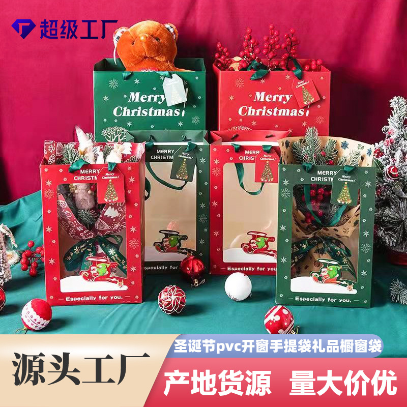 圣诞礼袋 鲜花装饰礼物花束纸袋生日礼品包装袋pvc橱窗袋手提袋