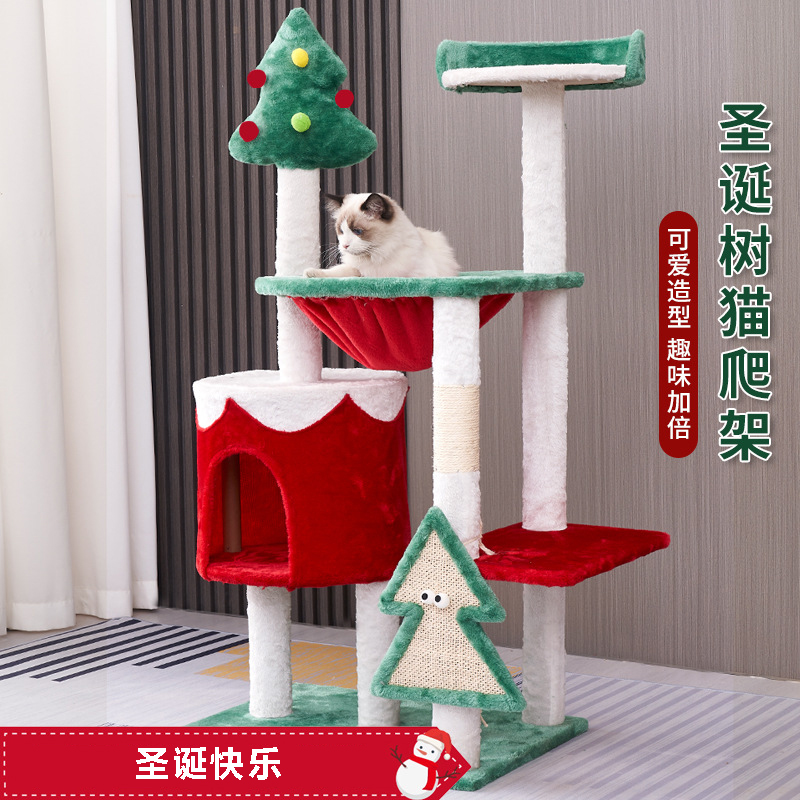 圣诞系列猫爬架猫窝猫树猫抓板剑麻猫别墅一体式不占地猫咪玩具