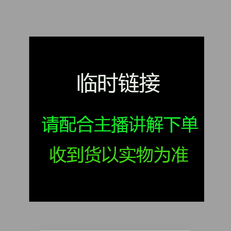 实物书籍以收到货物实体为主  请配合主播讲解下单 【道爷】