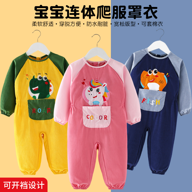 儿童防脏衣罩衣全身防护婴儿宝宝防水脏一体式爬行服秋冬套棉衣