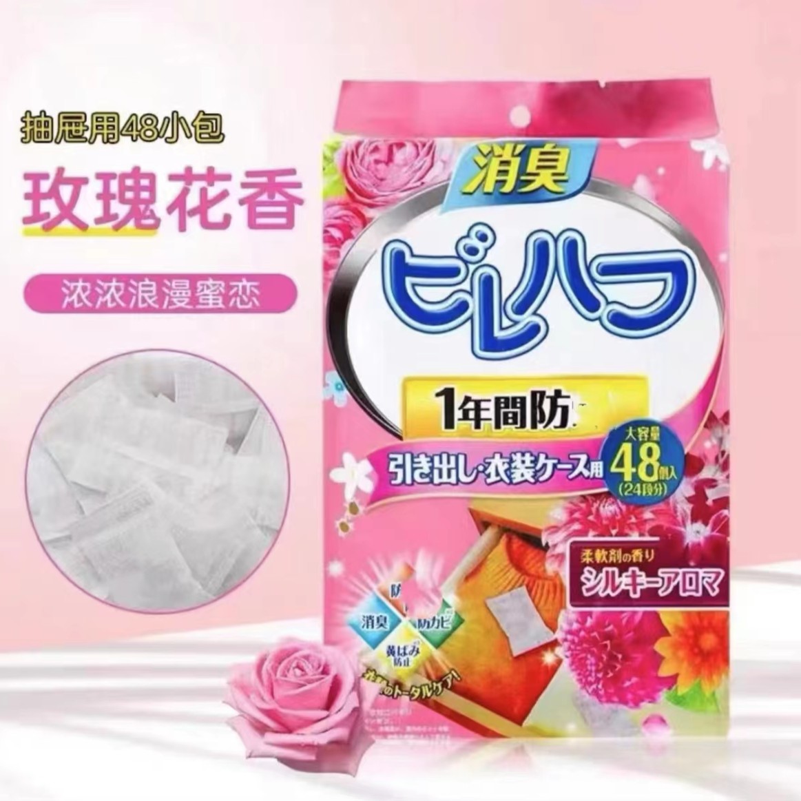 【4大包192小包】花香樟脑丸芳香留香