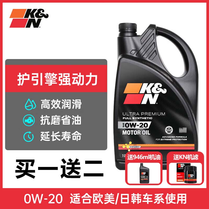 【K&N机油1+2】K&N进口全合成机油0W-20 SP级汽车发动机油