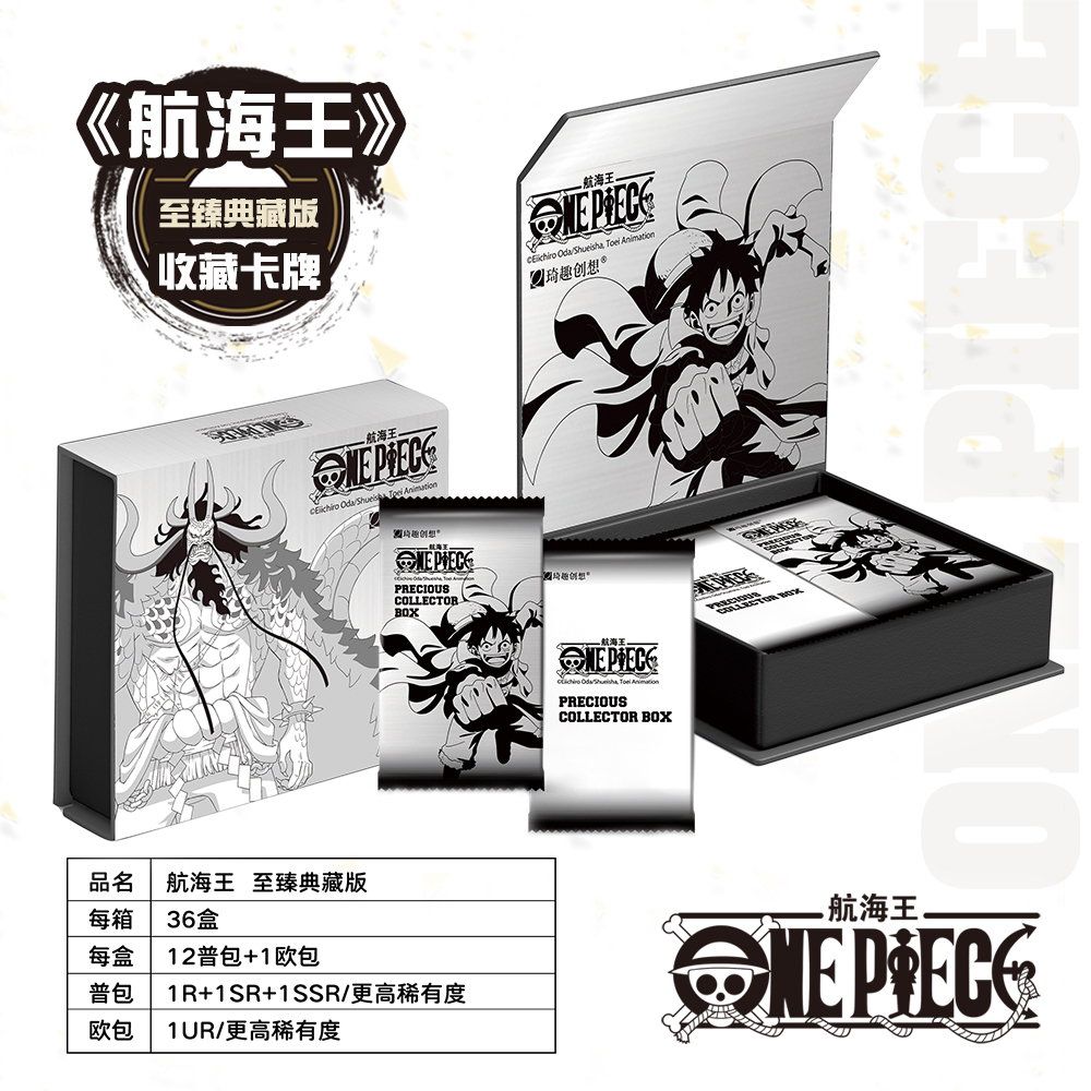 新人浮力 琦趣航海王 第二弹 正版 收藏卡牌 盲盒 手办 周边 拆卡
