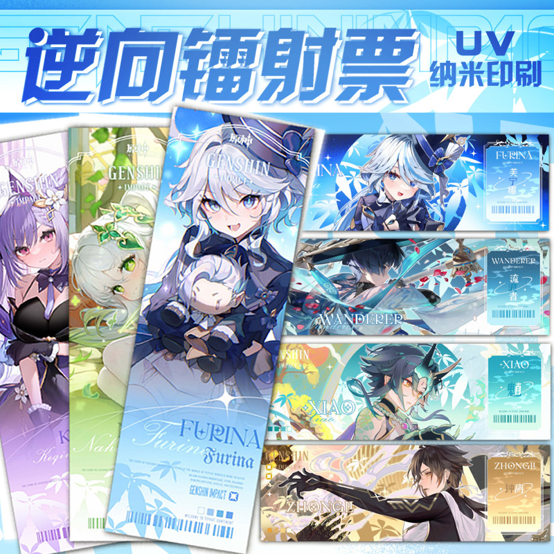 YS逆向镭射票魈散兵雷神草神水神周边二次元双面书签烫金镭射卡