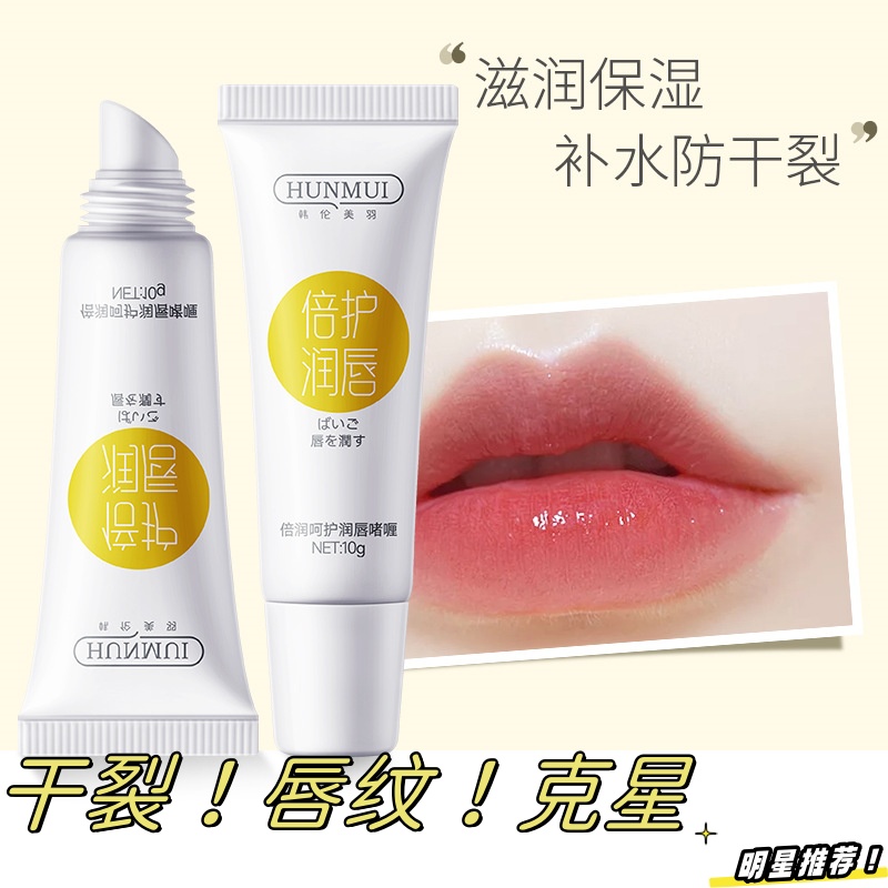 凡士林保湿润唇膏护唇滋润保湿补水秋冬防干裂淡化唇纹去皮唇膜