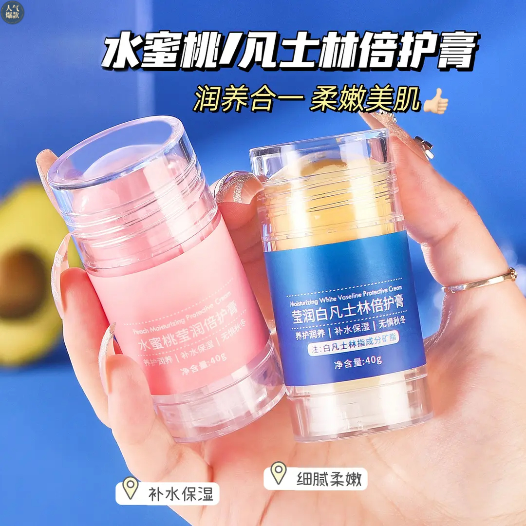 凡士林倍护膏水蜜桃皱裂棒防脚后跟干裂手足脱皮护手霜润养补水