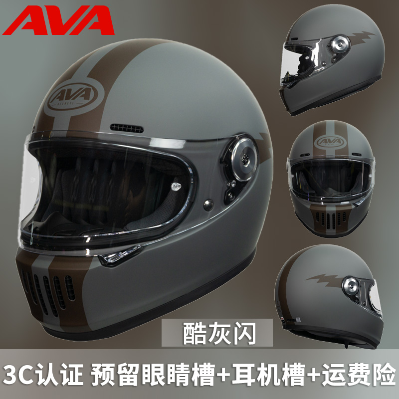 AVA王朝复古全盔
