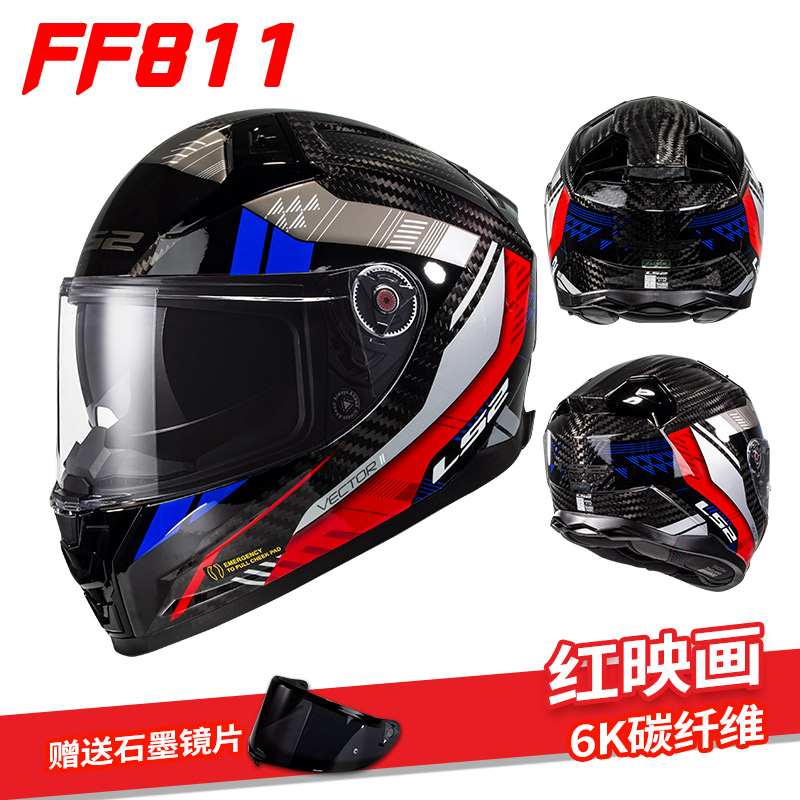 FF811-碳纤6K全盔