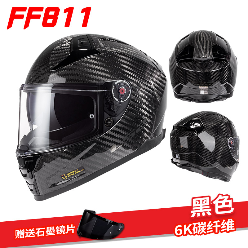 FF811-碳纤6K全盔