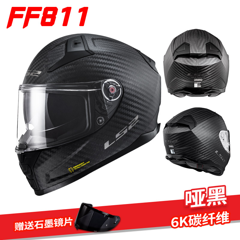 FF811-碳纤6K全盔