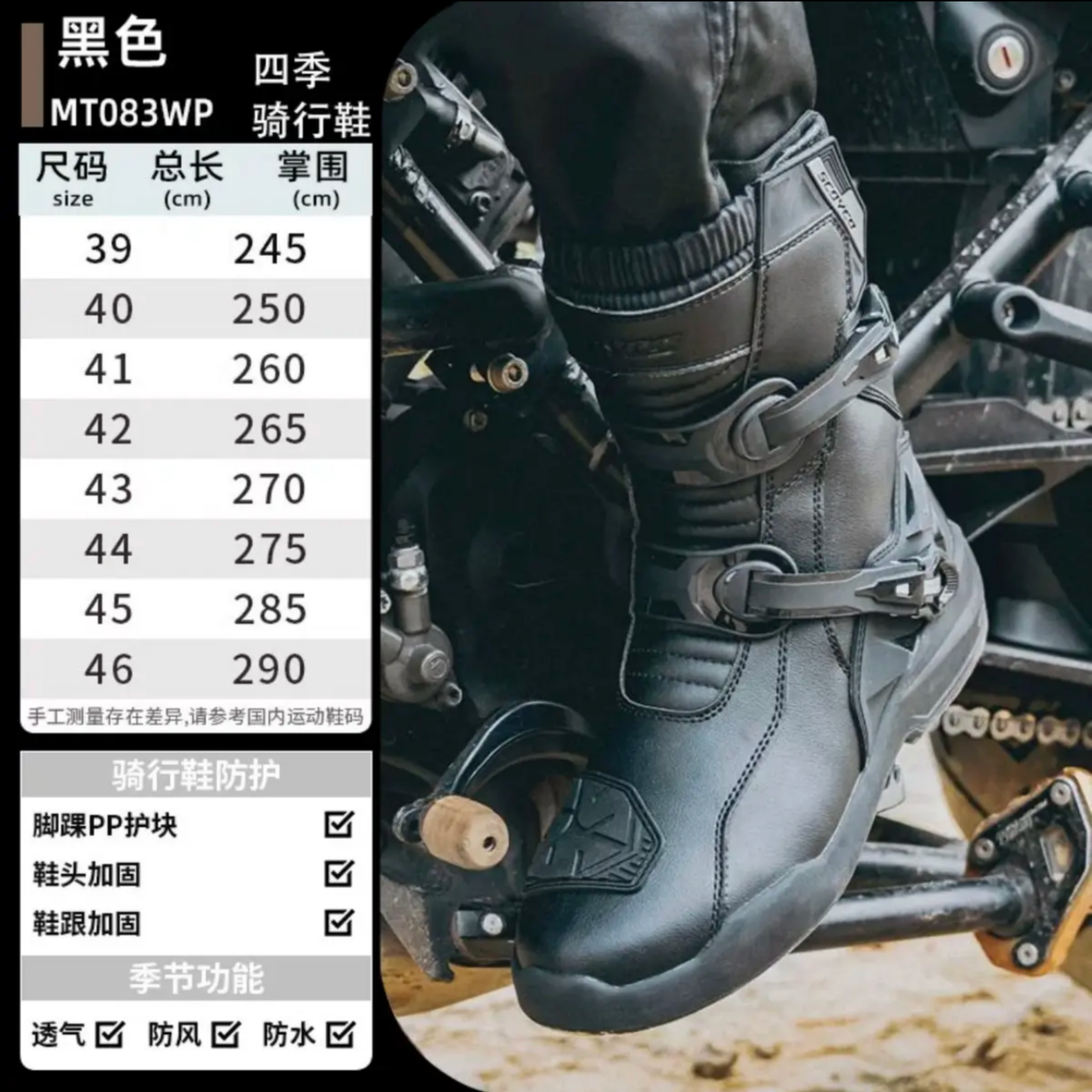 赛羽MT038WP骑行鞋
