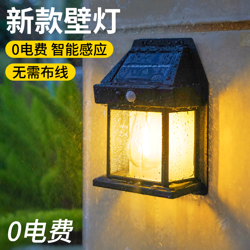 新款户外太阳能壁灯 零电费 防水智能感应庭院灯节能灯花园防坠灯