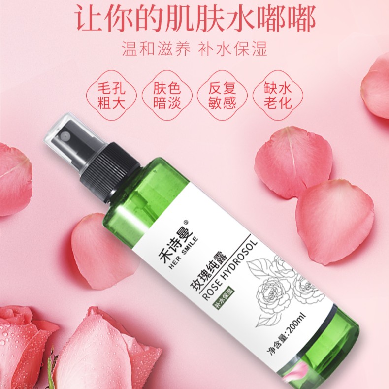 （禾诗曼）玫瑰纯露200ml装补水保湿舒缓紧致滋养嫩肤湿敷水
