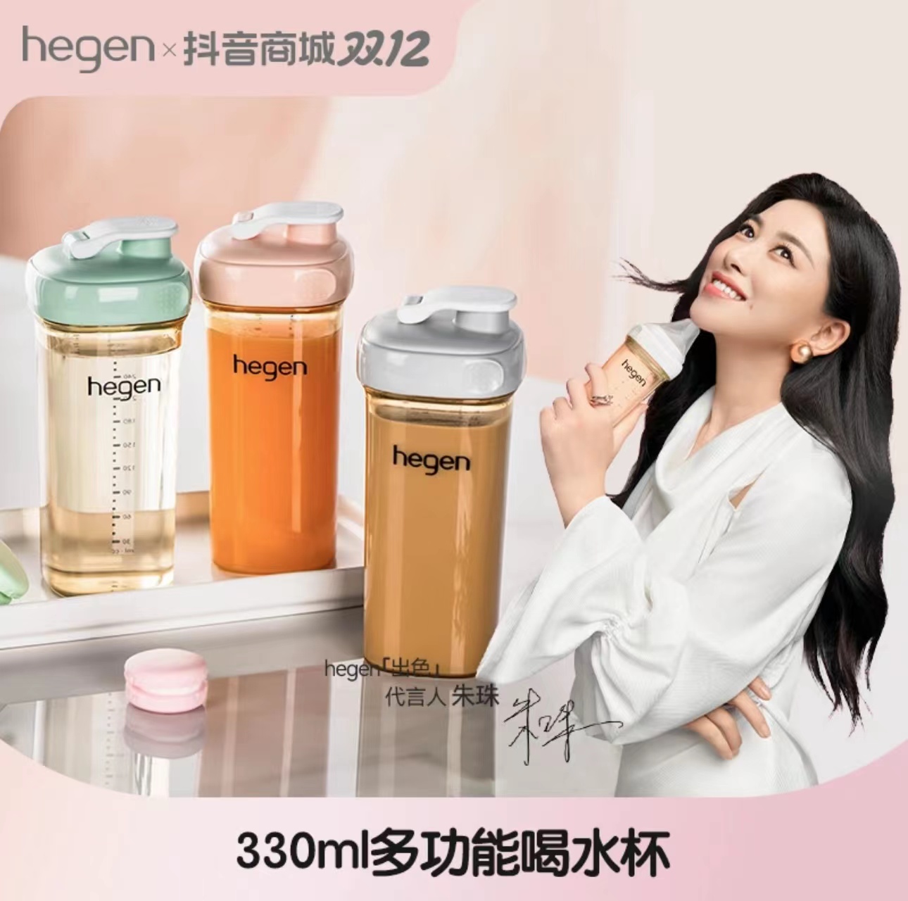 赫*根 《330ml吸水杯+240ml奶瓶》3个月以上宽口径赫根吸水杯组合套