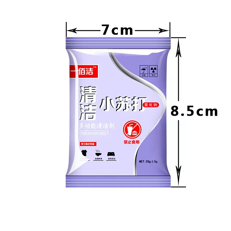 小苏打玩具/童车/益智/积木/模型清洁去污一袋装台历小苏打台历
