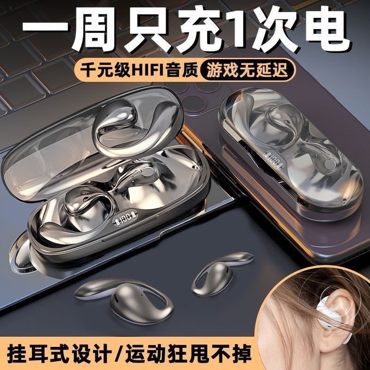 无线蓝牙耳机OWS开放式挂耳运动防水长续航通话降噪通用蓝牙耳机A