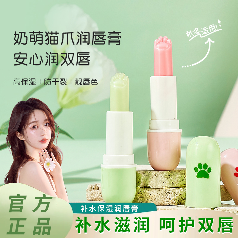 官方正品秋冬推荐儿童润唇膏男女孩专用保湿滋润唇膏婴幼儿护唇膏