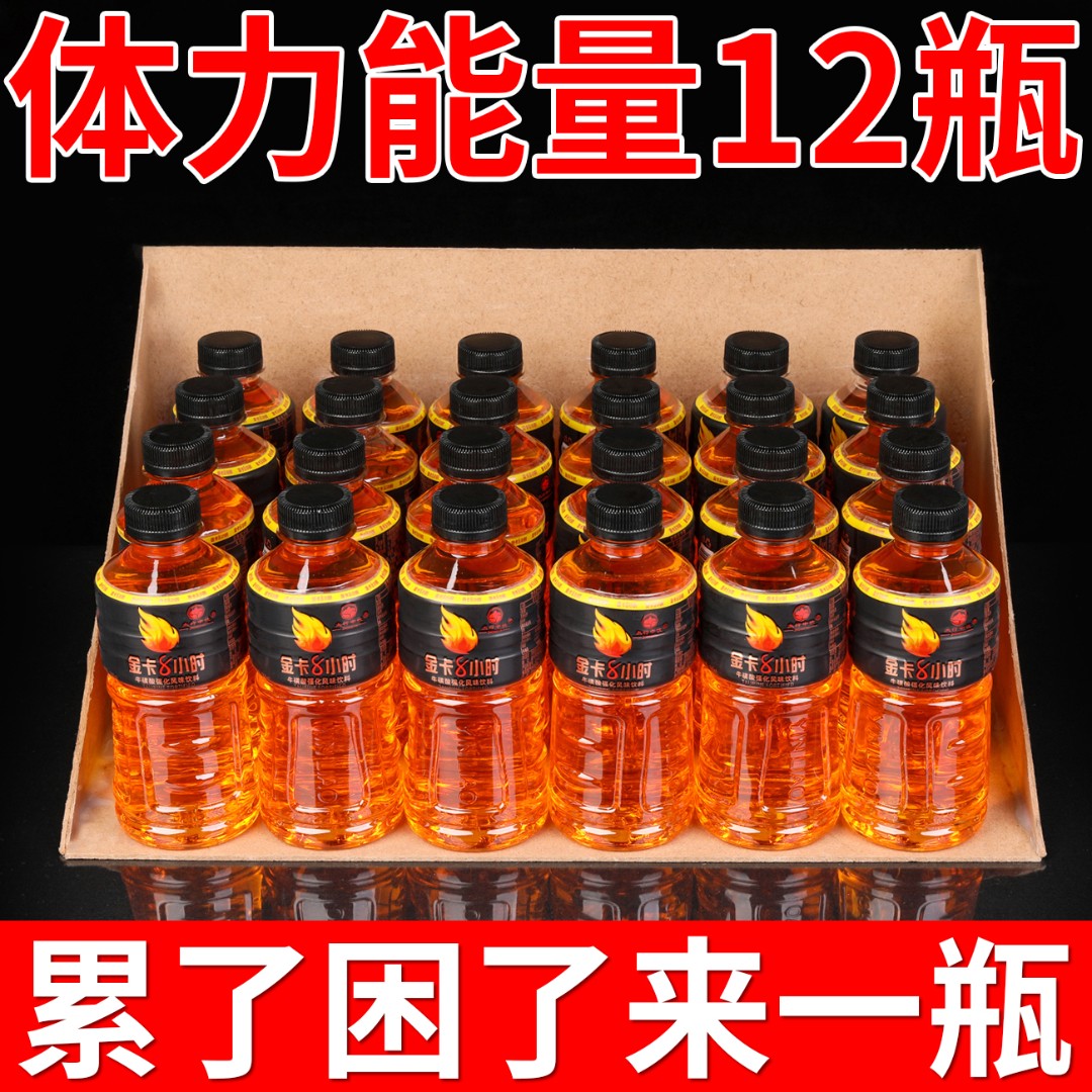 【加班熬夜】能量饮料一整箱批发熬夜提神牛磺酸维生素运动饮料特