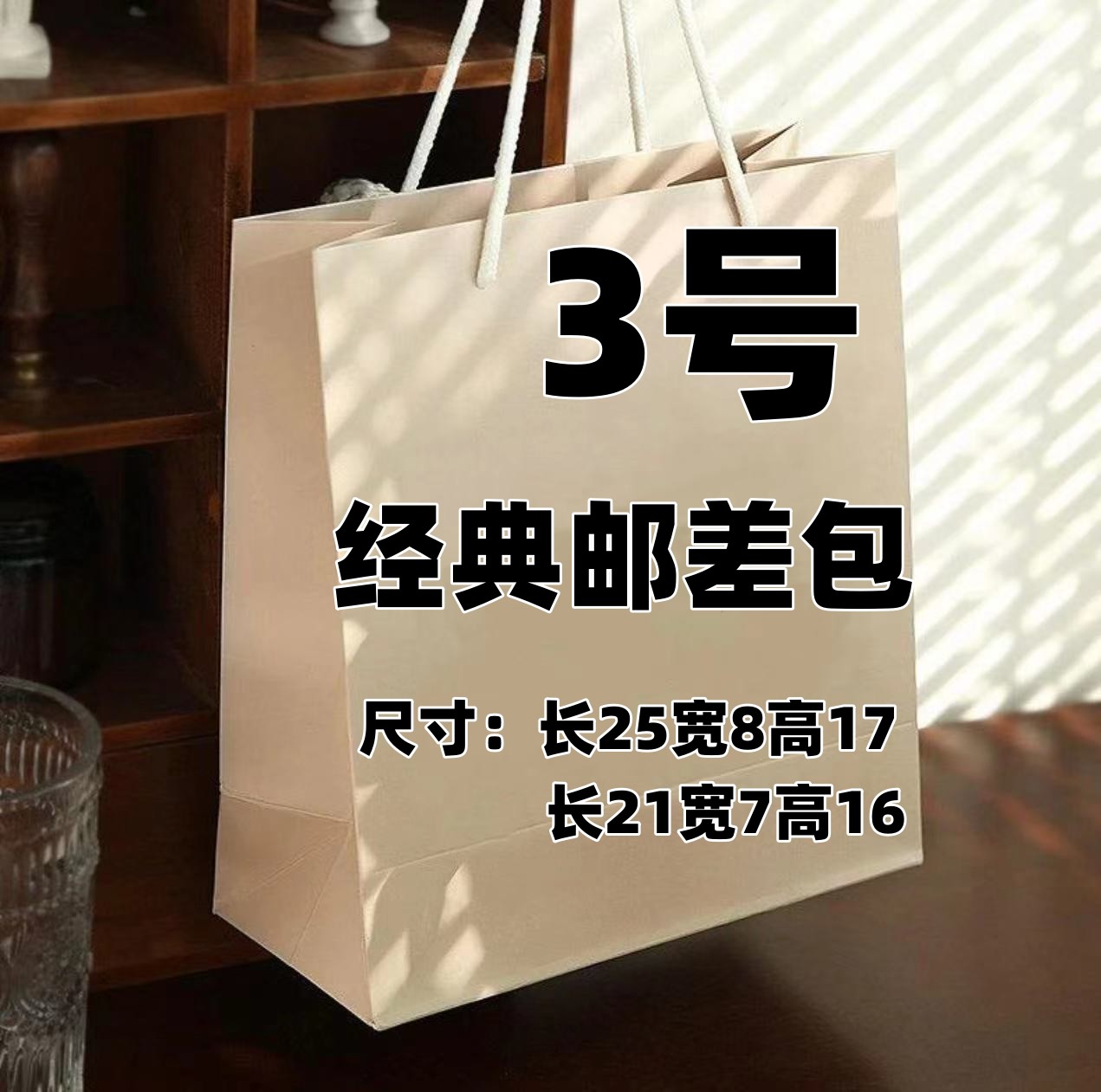 3号Y 拼色邮差包经典百搭