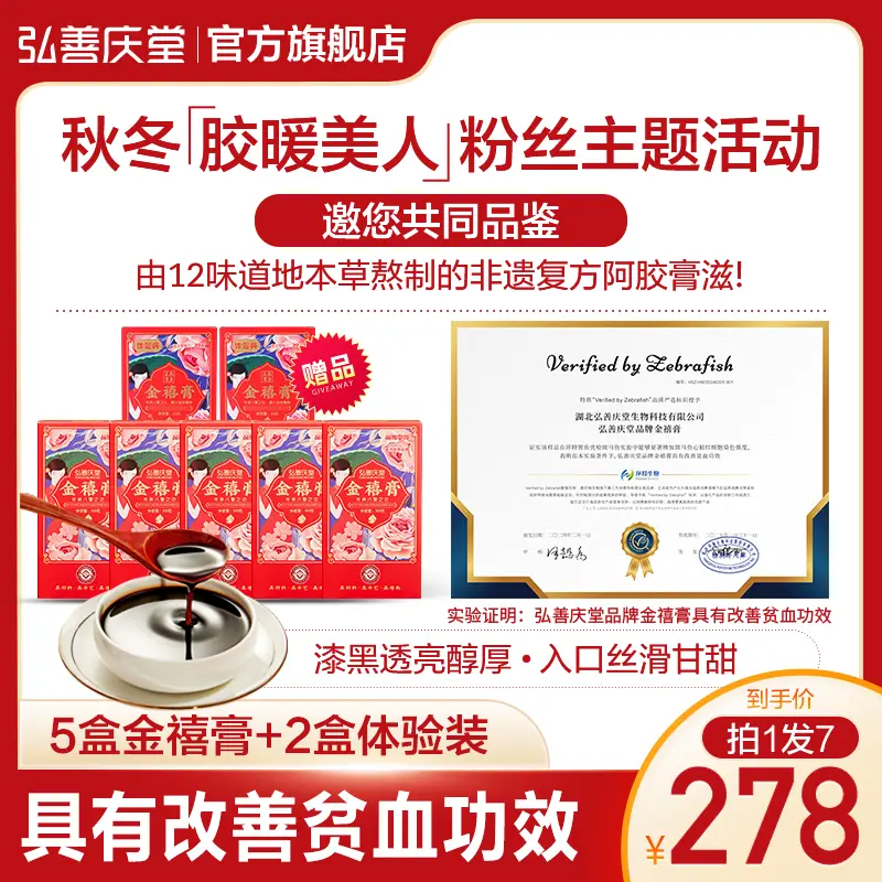 【直播专享价】女性营养手工金禧膏 懂你所需 5盒正装100g/盒