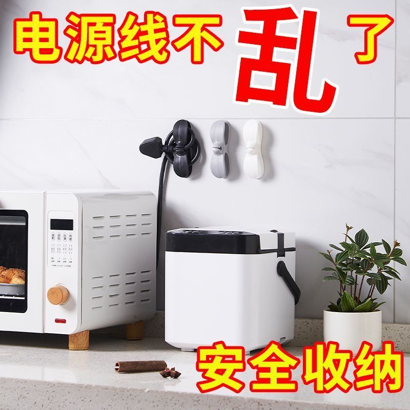 【5个仅9.9元】免打孔理线器壁挂绕线器插头固定收纳整理固定器