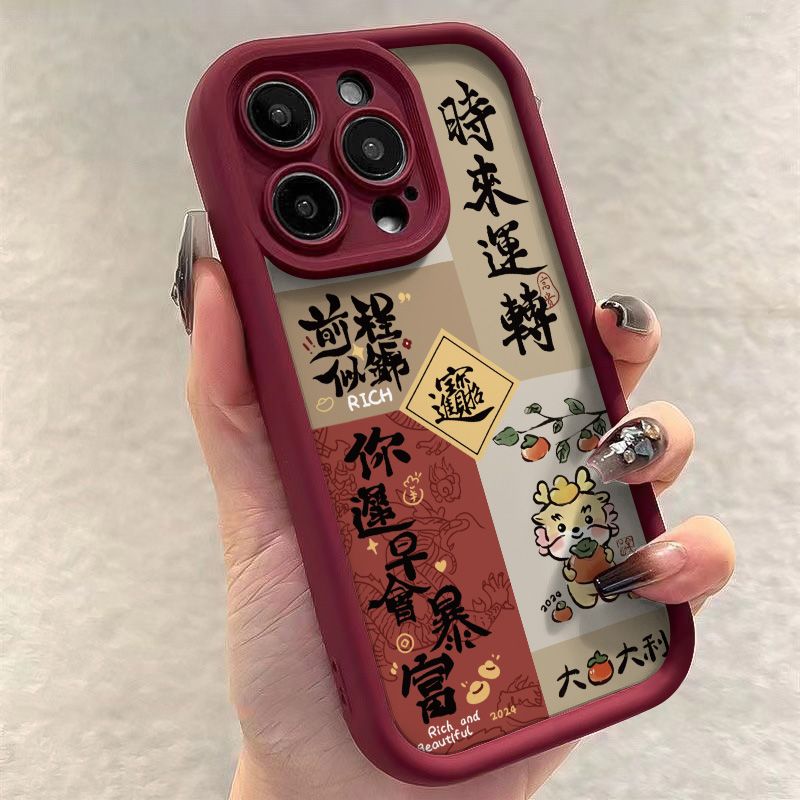 前程似锦苹果14Pro手机壳新款15promax创意iPhone13/12/11Pro硅胶