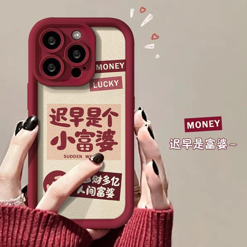 迟早是富婆苹果14/13Pro手机壳12promax硅胶iPhone15文字11网红软